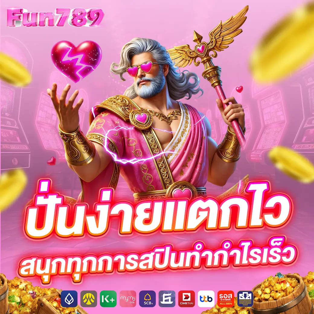 fun789